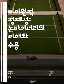 비이원적 정체성: 논바이너리의 이해와 수용 - 비이원성, 성 정체성, 사회적 인식, 차별, 성별 이분법, 포괄성, 문화적 맥락, 젠더 표현, 비전통적 성, 정체성 정치, 커뮤니티, 사회적 변화, 인권, 다양성, 성 정체성의 스펙트