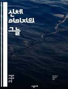 신체 이미지의 그늘 - 신체 이미지, 차별, 자기 존중감, 사회적 압력, 외모 기준, 비만, 체형, 정신 건강, 미의 기준, 자아상, 포토샵, 미디어 영향, 여성, 남성, 다이어트, 스트레스, 자아 수용, 친구 관계, 학교 폭력,