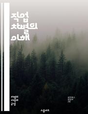 직업 차별의 이해 - 직업, 차별, 고용, 평등, 인권, 성별, 인종, 장애, 연령, 교육, 법률, 사회적 불평등, 직장 내 문화, 다양성, 포용성, 경제적 불이익, 고용주, 노동 시장, 차별 금지, 집단 차별, 민족, 성적 지향