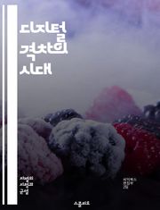 디지털 격차의 시대 - 정보 접근성, 기술 불평등, 인터넷 보급, 교육 기회, 사회적 불평등, 디지털 리터러시, 경제적 장벽, 정책 대응, 글로벌 차원, 지역 격차, 디지털 인프라, 청소년, 노인, 성별 차별, 소외계층, 혁신, 
