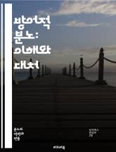 방어적 분노: 이해와 대처 - 방어적 분노, 감정 조절, 심리학, 스트레스, 대인 관계, 갈등 해결, 자기 방어, 감정 인식, 심리적 안전, 치료 방법, 소통 기술, 분노 관리, 감정 표현, 심리적 트라우마, 정서적 지능, 사회적 표지 이미지