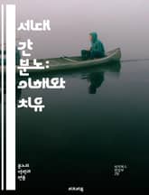 세대 간 분노: 이해와 치유 - 세대 간 갈등, 감정, 소통, 이해, 역사, 차이, 가치관, 가족, 관계, 소외, 대화, 상처, 회복, 공감, 갈등 해결, 정체성, 세대 차이, 사회, 문화, 변동, 스트레스, 불만, 연대, 화해, 표지 이미지