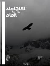 시민권의 이해 - 시민권, 법적 권리, 의무, 민주주의, 정치 참여, 사회적 책임, 인권, 국가 정체성, 이민, 국적, 시민의식, 권리장전, 자유, 평등, 다문화, 정치제도, 시민교육, 공공정책, 사회복지, 법률, 헌법, 국제법, 표지 이미지
