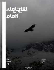 시민권의 이해 - 시민권, 법적 권리, 의무, 민주주의, 정치 참여, 사회적 책임, 인권, 국가 정체성, 이민, 국적, 시민의식, 권리장전, 자유, 평등, 다문화, 정치제도, 시민교육, 공공정책, 사회복지, 법률, 헌법, 국제법,