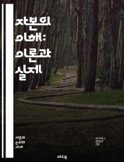 자본의 이해: 이론과 실제 - 자본, 투자, 금융, 경제학, 자산, 부채, 수익률, 시장, 리스크, 경영, 회계, 자본조달, 배당, 가치평가, 성장, 전략, 자본구조, 혁신, 기업가정신, 글로벌화, 재무제표, 정책, 자본시장, 자