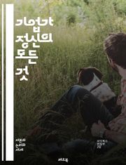 기업가 정신의 모든 것 - 창의성, 혁신, 비전, 리더십, 시장 조사, 사업 계획, 자금 조달, 네트워킹, 위험 관리, 경쟁 분석, 마케팅, 고객 개발, 성장 전략, 팀 구성, 피벗, 지속 가능성, 사회적 기업, 스타트업, 멘토링