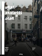 벤처 캐피털의 이해 - 투자, 스타트업, 기업가정신, 리스크, 포트폴리오, 자금조달, 기업 가치 평가, 벤처 펀드, 투자 전략, 시장 분석, 피칭, 투자자, 혁신, 성장, 네트워킹, 멘토링, exit 전략, 주식, 자율주행, 기술 표지 이미지