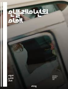 인플레이션의 이해 - 경제학, 물가상승, 통화정책, 소비자물가지수, 공급망, 수요, 금리, 재정정책, 자산시장, 중앙은행, 디플레이션, 인플레이션율, 글로벌경제, 통화량, 환율, 투자, 위험자산, 경기변동, 자산버블, 경제성장, 