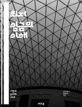 최저 임금의 이해 - 최저 임금, 노동 시장, 경제적 영향, 사회적 불평등, 정책 분석, 고용률, 생활비, 노동자 권리, 기업 부담, 인플레이션, 정부 규제, 국제 비교, 최저 임금 인상, 소득 불균형, 노동 조합, 청년 고용,  표지 이미지