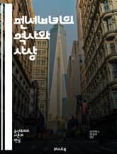 멘셰비키의 역사와 사상 - 러시아 혁명, 사회민주주의, 노동운동, 정치세력, 볼셰비키, 카우츠키, 제1차 세계대전, 혁명 전략, 국제 사회주의, 반볼셰비키, 마르크스주의, 민주주의, 계급투쟁, 혁명적 사회주의, 역사적 배경, 조직 표지 이미지