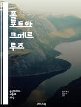 폴 포트와 크메르 루즈 - 캄보디아, 공산주의, 독재, 인권, 대량학살, 농업 집단화, 교육, 반지성주의, 전쟁, 정치적 억압, 시민권, 혁명, 빈곤, 비극, 아시아 역사, 인구 이동, 사회주의, 문화 파괴, 역사적 영향, 국제  표지 이미지