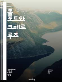 폴 포트와 크메르 루즈 - 캄보디아, 공산주의, 독재, 인권, 대량학살, 농업 집단화, 교육, 반지성주의, 전쟁, 정치적 억압, 시민권, 혁명, 빈곤, 비극, 아시아 역사, 인구 이동, 사회주의, 문화 파괴, 역사적 영향, 국제 