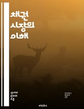 채권 시장의 이해 - 채권, 금리, 투자, 만기, 신용 리스크, 발행자, 수익률, 시장 동향, 정부 채권, 기업 채권, 이자, 포트폴리오, 유동성, 가격 변동, 디폴트, 채권 평가, 신용 등급, 헤지, 인플레이션, 재무 분석, 경 표지 이미지