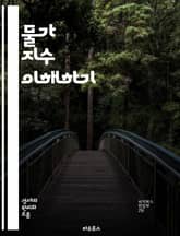 물가 지수 이해하기 - 물가 지수, 소비자 물가, 생산자 물가, 인플레이션, 디플레이션, 경제 지표, 가격 변화, 통화 정책, 실질 구매력, 경제 성장, 시장 분석, 가계 지출, 통계, 경제학, 통계청, 데이터 해석, 금리, 재정 표지 이미지