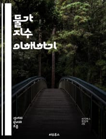 물가 지수 이해하기 - 물가 지수, 소비자 물가, 생산자 물가, 인플레이션, 디플레이션, 경제 지표, 가격 변화, 통화 정책, 실질 구매력, 경제 성장, 시장 분석, 가계 지출, 통계, 경제학, 통계청, 데이터 해석, 금리, 재정