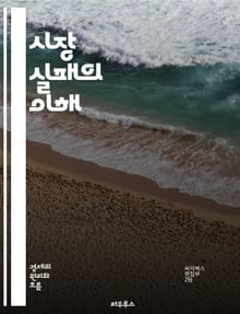 시장 실패의 이해 - 시장 실패, 외부성, 공공재, 정보 비대칭, 독점, 경쟁, 효율성, 자원 배분, 사회적 후생, 정책 개입, 가격 메커니즘, 시장 구조, 시장의 실패 원인, 정부의 역할, 규제, 시장의 한계, 비효율성, 소비자