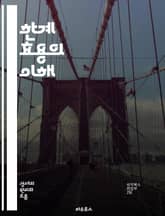 한계 효용의 이해 - 경제학, 효용, 소비자 이론, 수요, 공급, 심리학, 행동경제학, 선택, 최적화, 가격 결정, 자원 배분, 공리, 실용성, 분석, 결정 이론, 만족, 소비자 행동, 시장, 가치, 투자, 리스크, 보상, 경영학 표지 이미지