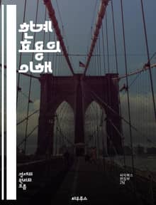 한계 효용의 이해 - 경제학, 효용, 소비자 이론, 수요, 공급, 심리학, 행동경제학, 선택, 최적화, 가격 결정, 자원 배분, 공리, 실용성, 분석, 결정 이론, 만족, 소비자 행동, 시장, 가치, 투자, 리스크, 보상, 경영학