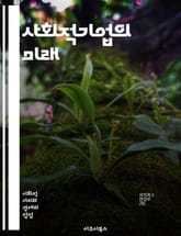 사회적기업의 미래 - 사회적기업, 사회적 가치, 지속 가능성, 창의적 혁신, 임팩트 투자, 지역 사회, 협력, 사회적 문제 해결, 기업가 정신, 비즈니스 모델, 커뮤니티 개발, 사회적 책임, 윤리적 소비, 협동조합, 네트워크, 정 표지 이미지