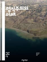 형식주의의 이해 - 형식주의, 미학, 예술, 구조, 형태, 분석, 창작, 이론, 문학, 비평, 철학, 전통, 현대, 규칙, 상징, 의미, 구성, 언어, 감상, 창의성, 패턴, 표현, 사실, 실험 표지 이미지