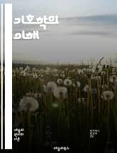 기호학의 이해 - 기호, 의미, 기호체계, 상징, 은유, 담론, 문화, 사회, 해석, 소통, 세미오틱스, 언어, 텍스트, 맥락, 감각, 인식, 시각, 청각, 기호론, 제스처, 표상, 미학, 분석, 연구 표지 이미지