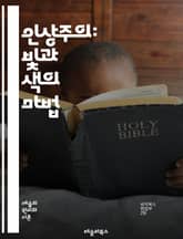 인상주의: 빛과 색의 마법 - 인상주의, 화가, 색채, 빛, 풍경화, 모네, 르누아르, 혁신, 자연, 감정, 전시회, 현대미술, 프랑스, 19세기, 즉흥성, 브러시스트로크, 일상, 감각, 예술운동, 표현, 감상, 미술사, 유화, 표지 이미지