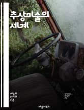 추상미술의 세계 - 추상, 형태, 색상, 감정, 표현, 예술가, 창의성, 비율, 구성, 현대미술, 감상, 시각적 언어, 기하학, 자유, 상징, 역동성, 조화, 실험, 맥락, 해석, 시각적 경험, 영감, 비전, 예술사 표지 이미지