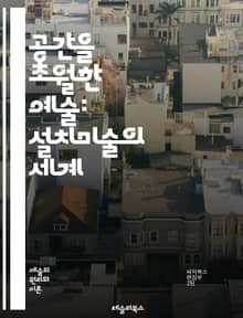 공간을 초월한 예술: 설치미술의 세계 - 설치미술, 공간, 예술, 조형, 관객 참여, 환경, 현대미술, 개념, 재료, 설치, 체험, 상호작용, 장소 특정성, 다매체, 미술관, 갤러리, 공공미술, 비주얼 아트, 개방성, 창의성, 전
