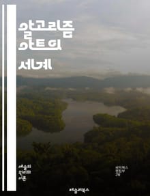 알고리즘 아트의 세계 - 알고리즘, 아트, 컴퓨터, 생성, 프로그래밍, 수학, 그래픽, 디자인, 창작, 코드, 시각화, 데이터, 인터랙티브, 예술, 예술가, 기술, 패턴, 색상, 형태, 디지털, 미디어, 혁신, 창의성, 시뮬레이션