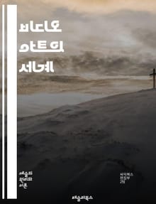 비디오 아트의 세계 - 비디오 아트, 디지털 미디어, 설치 예술, 시각 예술, 인터랙티브 아트, 퍼포먼스, 영상 설치, 현대 미술, 예술가, 기술, 창의성, 시청각, 실험적 영상, 문화, 미디어 아트, 새로운 매체, 컨셉 아트, 