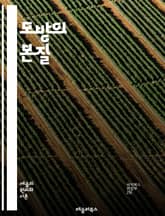 모방의 본질 - 모방, 이론, 문화, 예술, 사회, 인간 행동, 고전 문헌, 플라톤, 아리스토텔레스, 문학, 심리학, 철학, 창의성, 시뮬라크르, 현대사상, 서사, 시각예술, 인식론, 정체성, 모방의 역할, 비판이론, 복제, 의미 표지 이미지