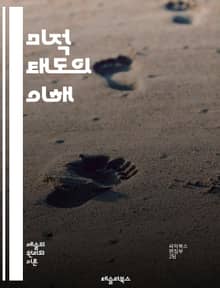 미적 태도의 이해 - 미적 경험, 감상, 미의식, 예술, 심미적 판단, 창조성, 감정, 문화, 비평, 해석, 감각, 표현, 상징, 아름다움, 주관성, 객관성, 예술교육, 심리학, 철학, 미학, 경험론, 감성, 예술작품, 가치, 정