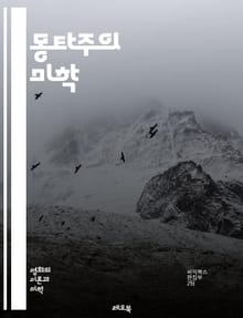 몽타주의 미학 - 몽타주, 편집, 영화, 시각적 서사, 의미 생성, 이미지 결합, 리듬, 관객 반응, 시퀀스, 내러티브, 감정, 상징, 구조, 예술적 표현, 혁신, 창의성, 시각 언어, 공간, 시간, 디지털, 비주얼 아트, 역사,