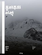 몽타주의 미학 - 몽타주, 편집, 영화, 시각적 서사, 의미 생성, 이미지 결합, 리듬, 관객 반응, 시퀀스, 내러티브, 감정, 상징, 구조, 예술적 표현, 혁신, 창의성, 시각 언어, 공간, 시간, 디지털, 비주얼 아트, 역사,