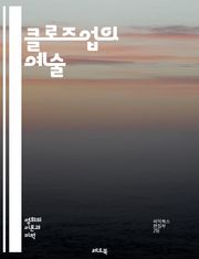 클로즈업의 예술 - 촬영기법, 인물촬영, 감정표현, 구도, 조명, 디테일, 카메라워크, 영화, 사진, 뷰파인더, 렌즈, 심리적 효과, 시선, 스토리텔링, 미장센, 인터뷰, 포트레이트, 크로스컷, 아트디렉션, 시각적 언어,