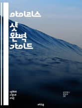 아이리스 샷 완벽 가이드 - 아이리스, 사진, 촬영 기술, 카메라, 조리개, 심도, 조명, 렌즈, 피사계 심도, 크리에이티브, 포트레이트, 풍경, 스타일링, 색상, 보정, 촬영 팁, 앵글, 구도, 노출, 후처리, DSLR, 미러리 표지 이미지