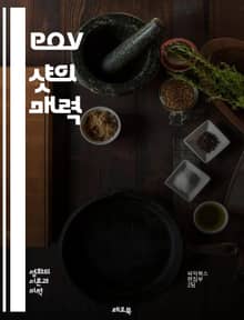 POV 샷의 매력 - 촬영기법, 시점, 영화, 비주얼 스토리텔링, 관객 몰입, 주인공 시선, 감정 전달, 카메라 앵글, 시각적 경험, 서사 구조, 긴장감, 캐릭터 개발, 현실감, 몰입도, 시각적 효과, 서사적 장치, 영화 언어, 