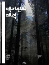 맥거핀의 매력 - 맥거핀, 영화, 내러티브, 스토리텔링, 플롯, 캐릭터, 관객, 긴장감, 서브텍스트, 목적, 상징, 의미, 갈등, 비유, 드라마, 서사, 흥미, 시나리오, 구조, 창의성, 감독, 작가, 감정, 시청 경험 표지 이미지