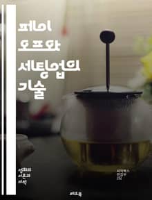 페이 오프와 세팅업의 기술 - 재무, 투자, 리스크 관리, 전략, 성과 분석, 결정 이론, 옵션, 자산 배분, 시장 동향, 수익률, 최적화, 포트폴리오, 분석 기법, 경제 지표, 심리적 요인, 패턴 인식, 데이터 분석, 트렌드, 
