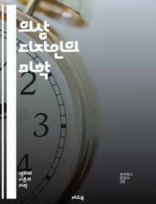 의상 디자인의 미학 - 의상, 디자인, 패션, 색상, 재료, 형태, 역사, 문화, 드라마, 영화, 캐릭터, 스타일, 실용성, 창의성, 패턴, 텍스처, 조명, 소품, 런웨이, 패션쇼, 의상 제작, 패션 일러스트, 패션 트렌드, 의상