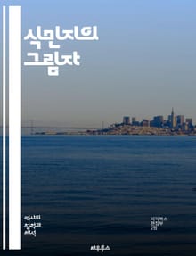 식민지의 그림자 - 식민주의, 제국주의, 식민지, 역사, 문화, 저항, 식민지 국가, 민족주의, 식민지 경제, 정치적 억압, 인종 차별, 탈식민화, 식민지 교육, 사회 변화, 문화 전파, 식민지 유산, 국제 관계, 자원 착취, 식
