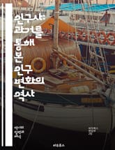 인구사: 과거를 통해 본 인구 변화의 역사 - 인구 변화, 역사적 데이터, 출생률, 사망률, 이민, 도시화, 인구 구조, 시대별 통계, 사회적 영향, 경제적 요인, 전염병, 전쟁, 가족 구조, 인구 조사, 문화적 변화, 고대 문명 표지 이미지
