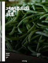 경험주의의 기초 - 경험, 실험, 관찰, 지식, 철학, 과학, 인식론, 실증주의, 합리주의, 감각, 데이터, 이론, 방법론, 현실, 판단, 진리, 경험적, 논리, 사고, 증거, 연구, 해석, 분석, 학문 표지 이미지