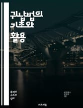귀납법의 기초와 활용 - 귀납법, 추론, 논리, 과학적 방법, 사례 연구, 패턴 인식, 일반화, 비판적 사고, 문제 해결, 사고 과정, 통계학, 심리학, 교육, 철학, 의사결정, 경험적 데이터, 관찰, 예측, 모델링, 실험, 논증 표지 이미지