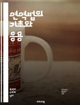연역법의 기초와 응용 - 논리학, 추론, 전제, 결론, 명제, 사실, 일반화, 수학적 증명, 비판적 사고, 철학, 논증, 패턴 인식, 사고의 과정, 과학적 방법, 분석, 가설, 논리적 일관성, 사례 연구, 문제 해결, 인과관계,  표지 이미지