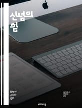 신념의 힘 - 신념, 가치관, 신앙, 철학, 심리학, 사회적 영향, 문화, 정체성, 의사결정, 도덕, 윤리, 개인적 성장, 갈등 해결, 비판적 사고, 믿음 체계, 전통, 현대 사회, 종교, 심리적 안정, 변화, 자기 개발, 인간  표지 이미지