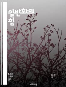 일반화의 힘 - 일반화, 데이터, 패턴, 추상화, 알고리즘, 머신러닝, 통계, 인공지능, 문제해결, 의사결정, 모델링, 분류, 예측, 최적화, 샘플링, 표본, 신뢰구간, 변동성, 분석, 연구방법론, 시스템, 프로세스, 시뮬레이션,