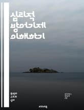 심리적 방어기제 이해하기 - 방어기제, 심리학, 자아, 무의식, 억압, 투사, 합리화, 부인, 반동형성, 정서, 스트레스, 불안, 자아방어, 심리적 건강, 인간관계, 심리치료, 성장, 감정, 자기 보호, 심리적 갈등, 행동, 인지 표지 이미지