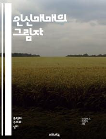 인신매매의 그림자 - 인신매매, 인권, 범죄, 피해자, trafficking, 착취, 성매매, 아동, 국제법, 예방, 인식, 구출, 지원, 보호, 사회복지, 법적 조치, 인권단체, 글로벌 이슈, 성별, 경제적 불평등, 교육, 캠페