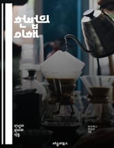 헌법의 이해 - 헌법, 기본권, 법치주의, 민주주의, 권력분립, 입법, 행정, 사법, 헌법재판, 헌법개정, 시민권, 국가의 의무, 인권, 평등권, 자유권, 사회권, 법적 안정성, 정치적 참여, 국제법, 헌법 역사, 법률 우위, 관 표지 이미지